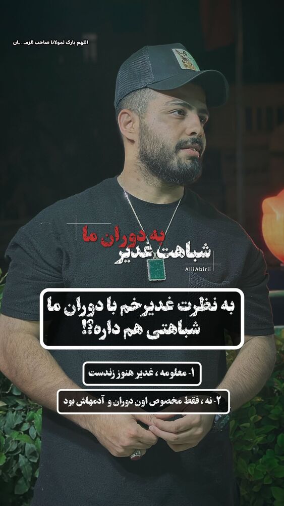  جدید ترین استوری اینستاگرام علی عبیری