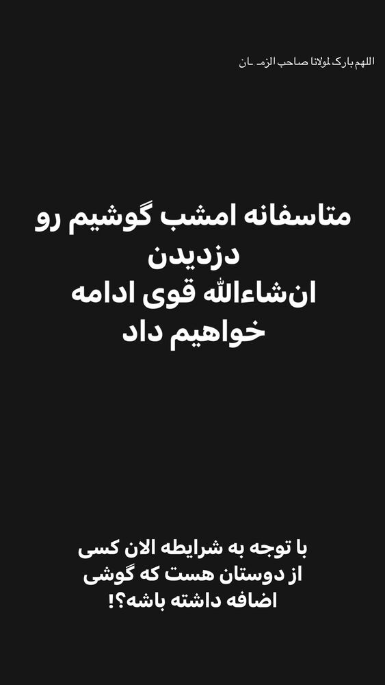  جدید ترین استوری اینستاگرام علی عبیری