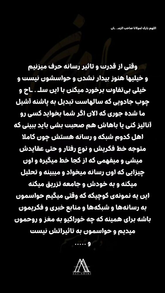  جدید ترین استوری اینستاگرام علی عبیری