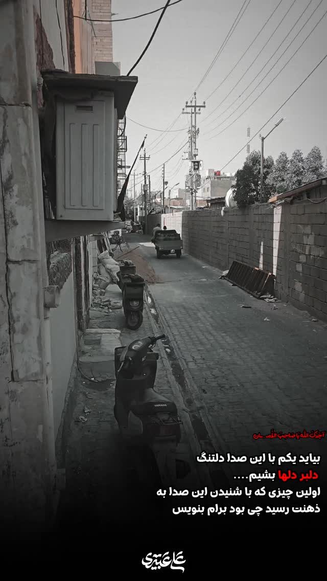  جدید ترین استوری اینستاگرام علی عبیری