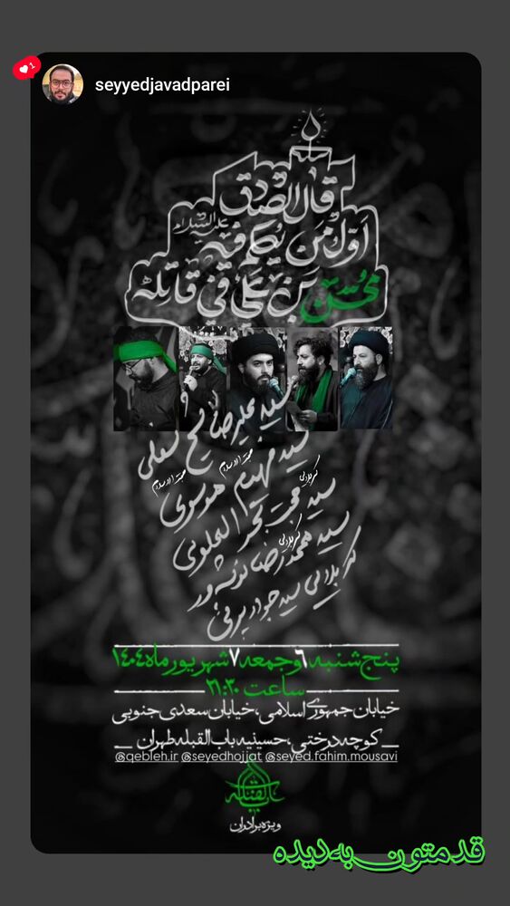 جدید ترین استوری اینستاگرام علی عبیری