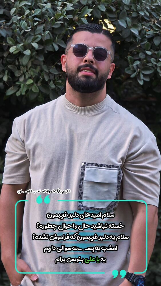 جدید ترین استوری اینستاگرام علی عبیری