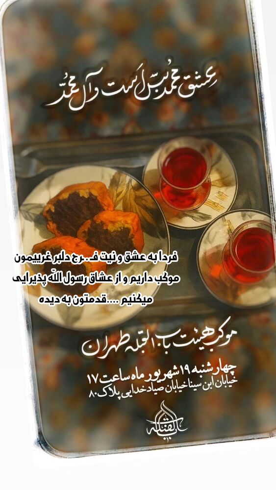  جدید ترین استوری اینستاگرام علی عبیری