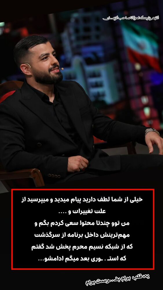  جدید ترین استوری اینستاگرام علی عبیری