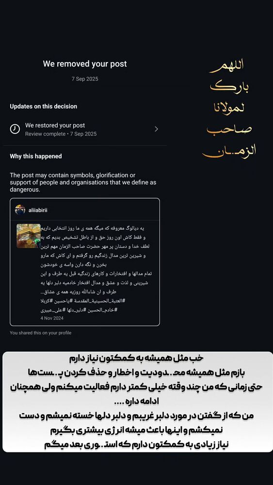  جدید ترین استوری اینستاگرام علی عبیری