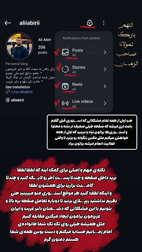  جدید ترین استوری اینستاگرام علی عبیری