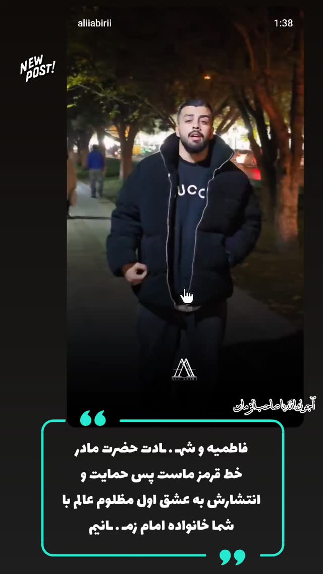  جدید ترین استوری اینستاگرام علی عبیری