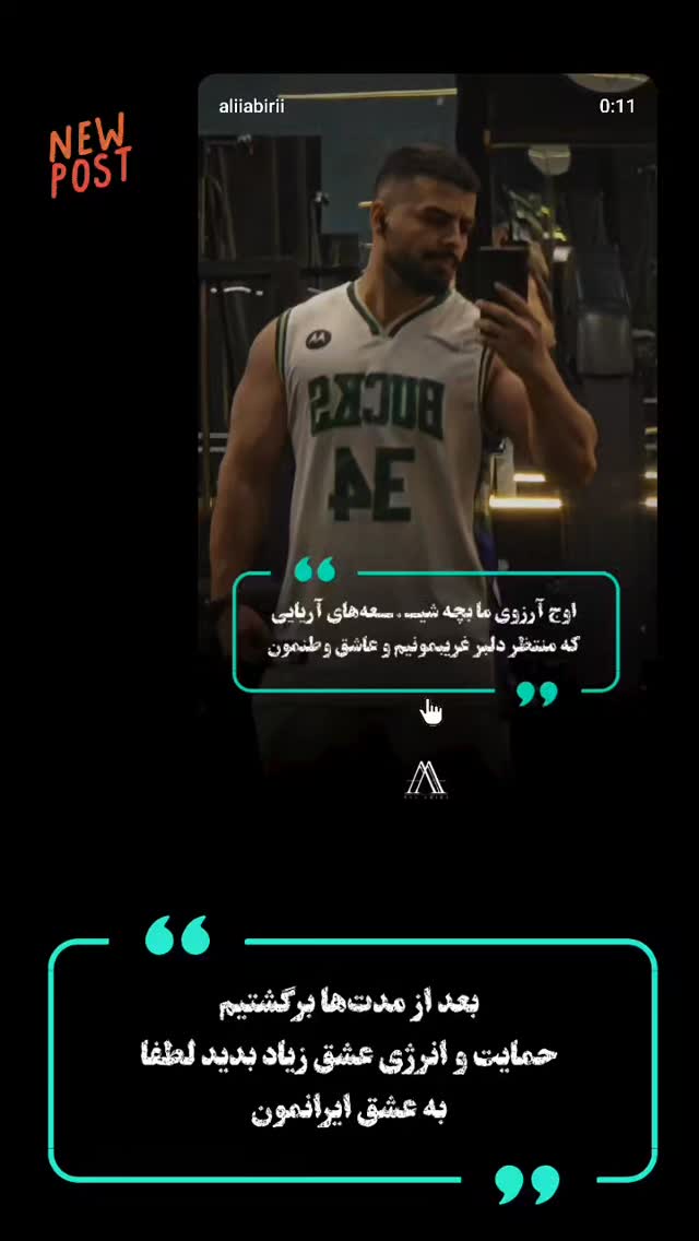  جدید ترین استوری اینستاگرام علی عبیری