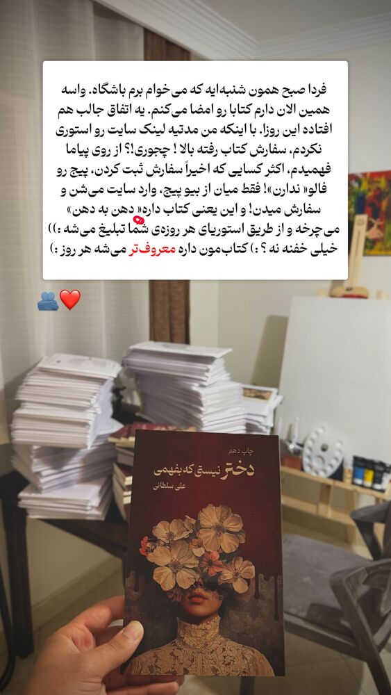  جدید ترین استوری اینستاگرام علی سلطانی