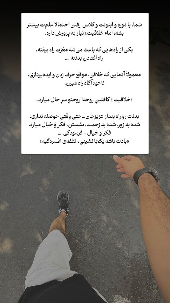  جدید ترین استوری اینستاگرام علی سلطانی