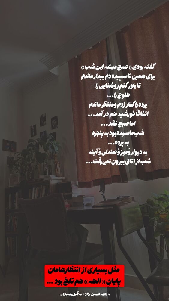  جدید ترین استوری اینستاگرام علی سلطانی