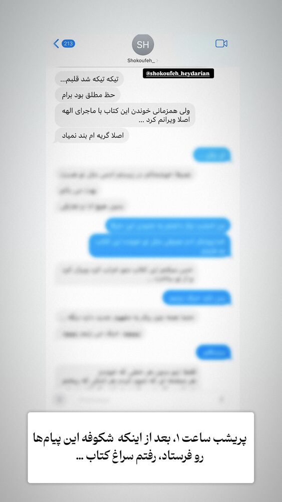  جدید ترین استوری اینستاگرام علی سلطانی