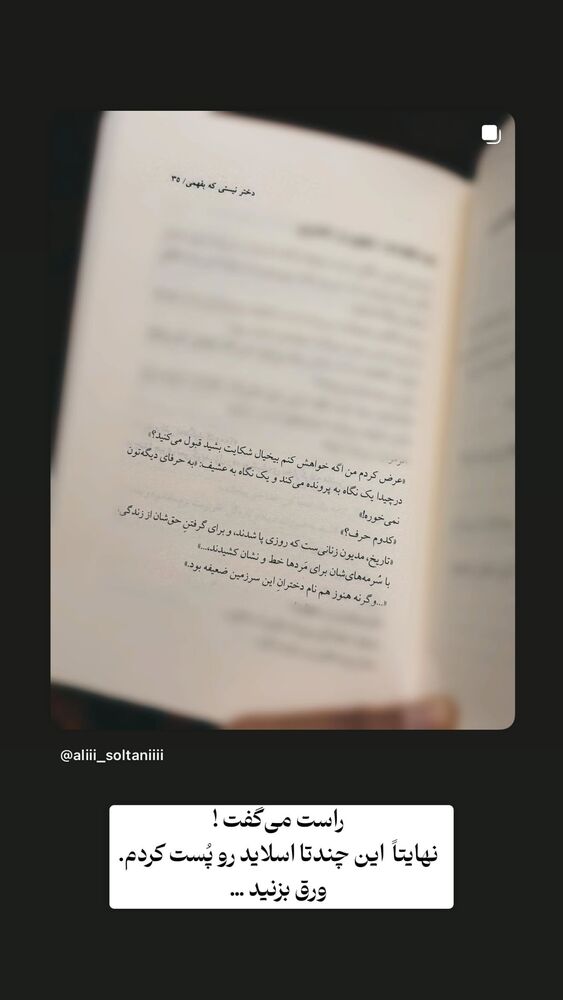  جدید ترین استوری اینستاگرام علی سلطانی