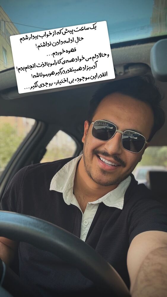  جدید ترین استوری اینستاگرام علی سلطانی