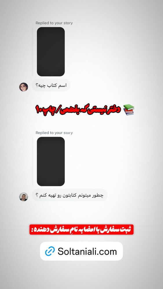  جدید ترین استوری اینستاگرام علی سلطانی