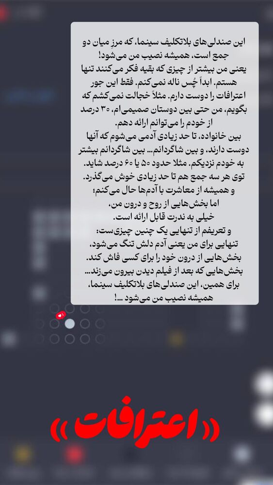  جدید ترین استوری اینستاگرام علی سلطانی