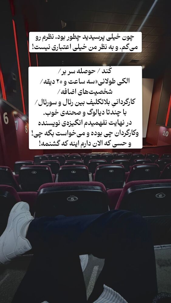  جدید ترین استوری اینستاگرام علی سلطانی