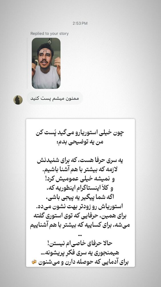  جدید ترین استوری اینستاگرام علی سلطانی