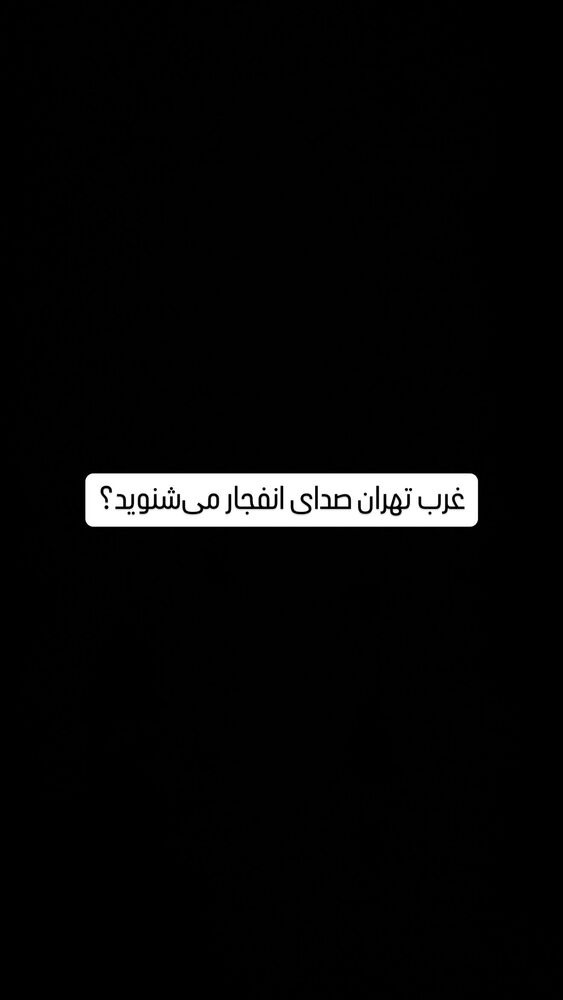 جدید ترین استوری اینستاگرام علی سلطانی