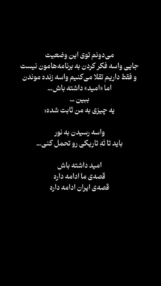  جدید ترین استوری اینستاگرام علی سلطانی