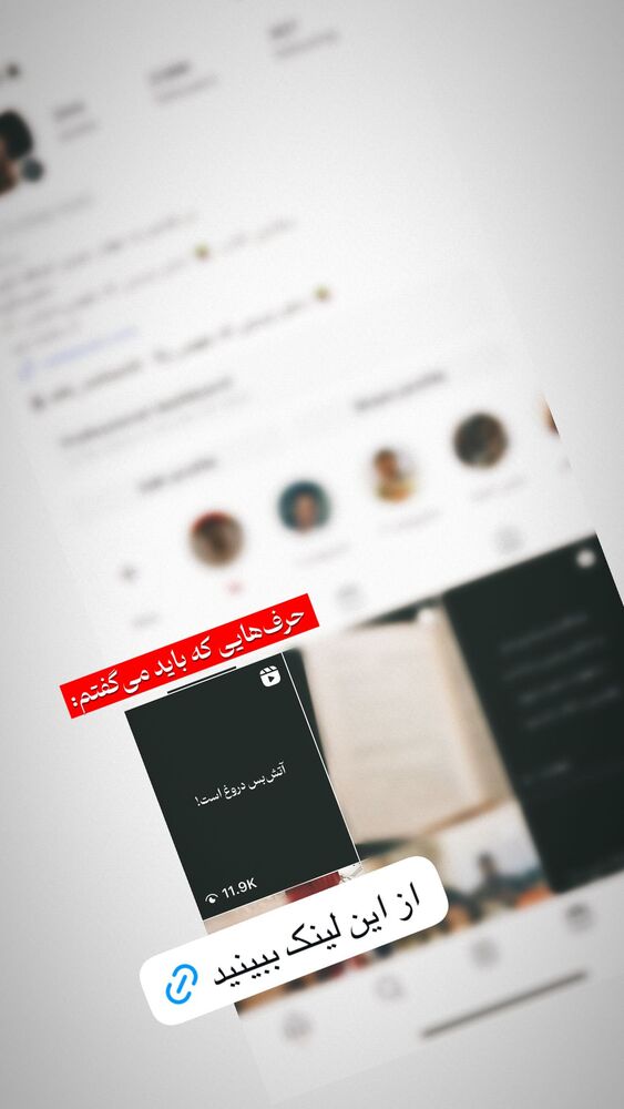  جدید ترین استوری اینستاگرام علی سلطانی