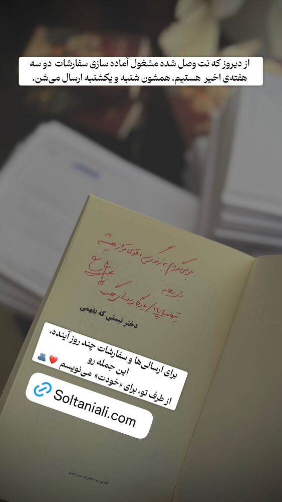  جدید ترین استوری اینستاگرام علی سلطانی