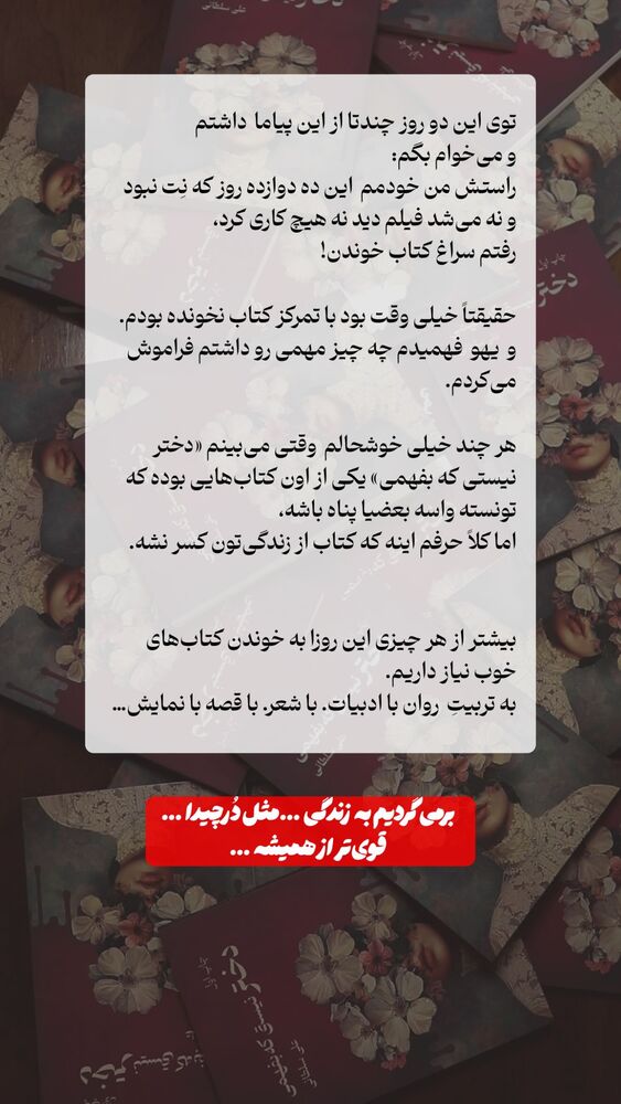  جدید ترین استوری اینستاگرام علی سلطانی