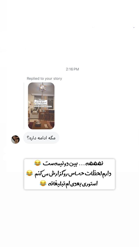  جدید ترین استوری اینستاگرام علی سلطانی