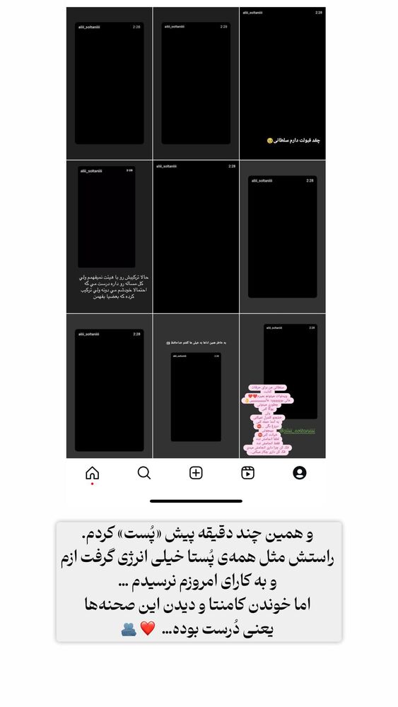  جدید ترین استوری اینستاگرام علی سلطانی