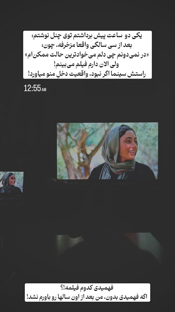  جدید ترین استوری اینستاگرام علی سلطانی