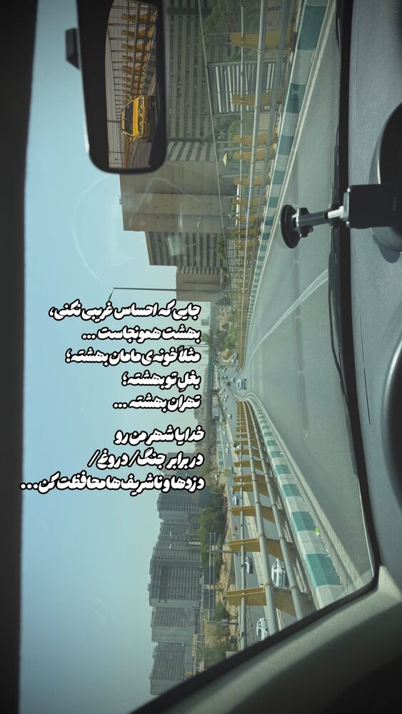  جدید ترین استوری اینستاگرام علی سلطانی