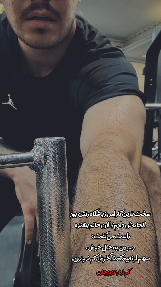  جدید ترین استوری اینستاگرام علی سلطانی