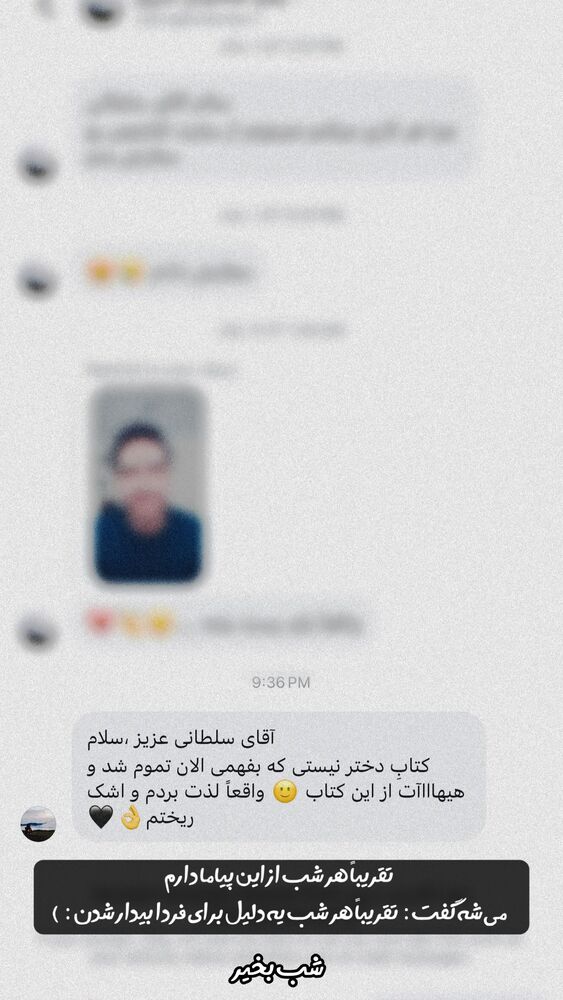  جدید ترین استوری اینستاگرام علی سلطانی