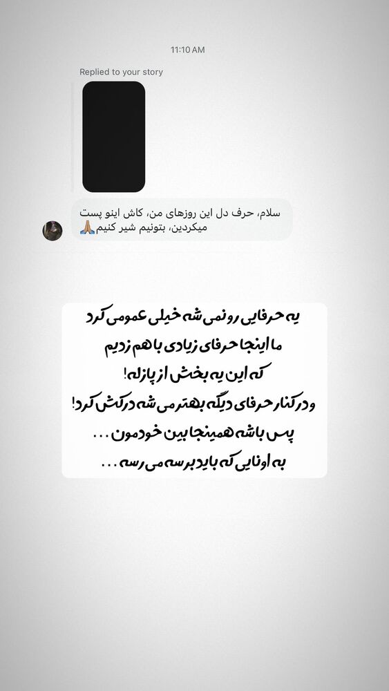  جدید ترین استوری اینستاگرام علی سلطانی