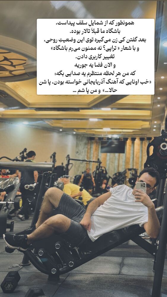  جدید ترین استوری اینستاگرام علی سلطانی