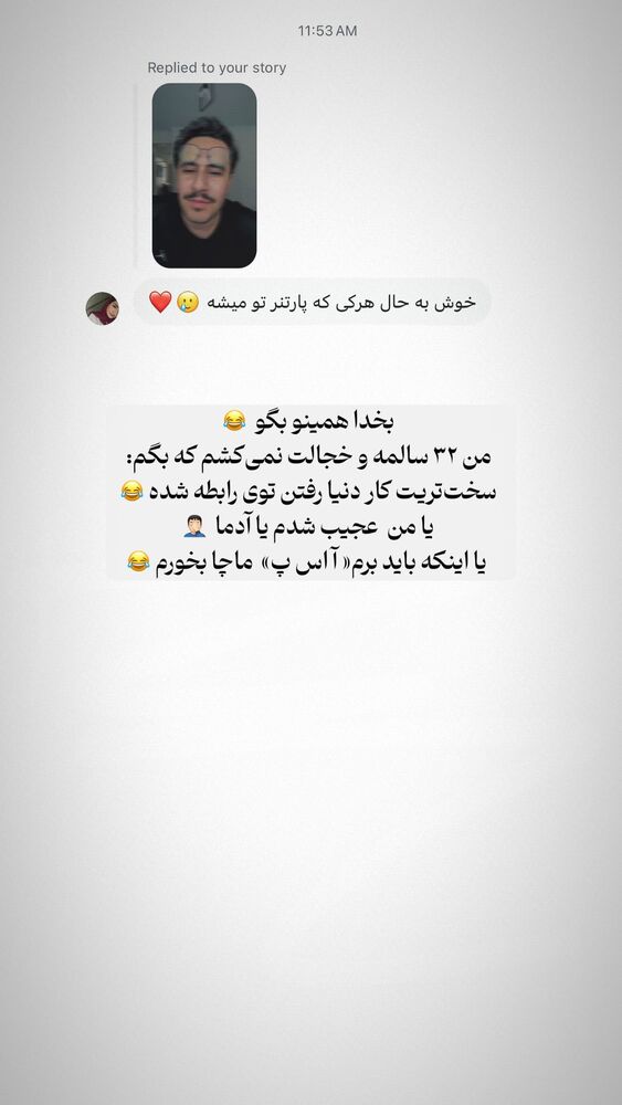  جدید ترین استوری اینستاگرام علی سلطانی