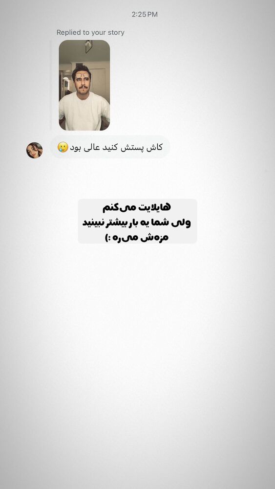  جدید ترین استوری اینستاگرام علی سلطانی