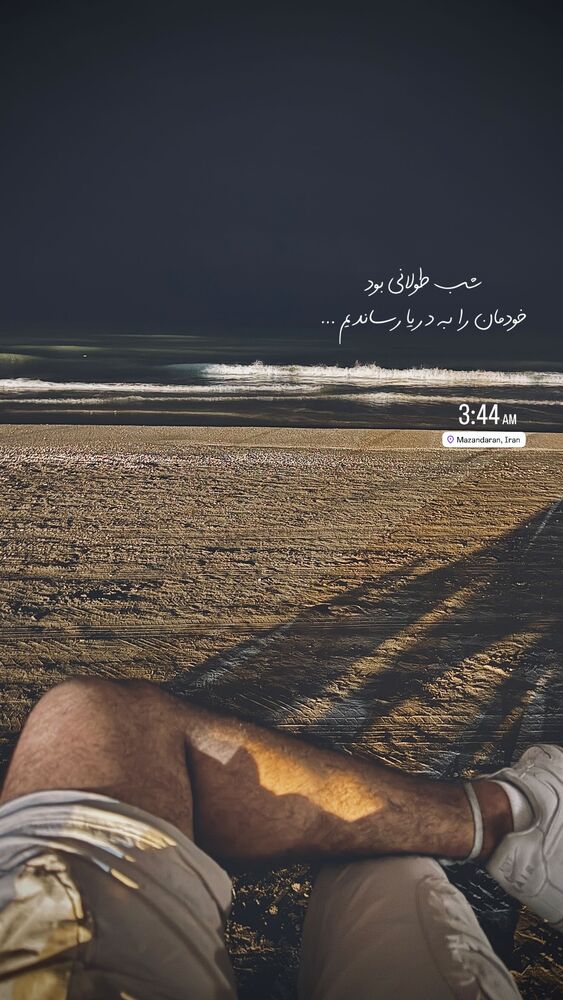  جدید ترین استوری اینستاگرام علی سلطانی