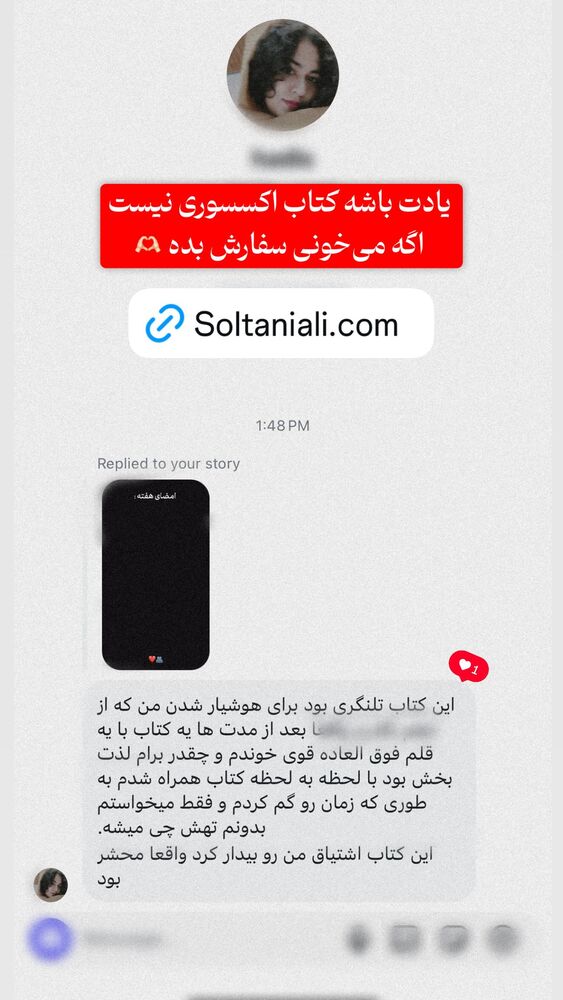  جدید ترین استوری اینستاگرام علی سلطانی