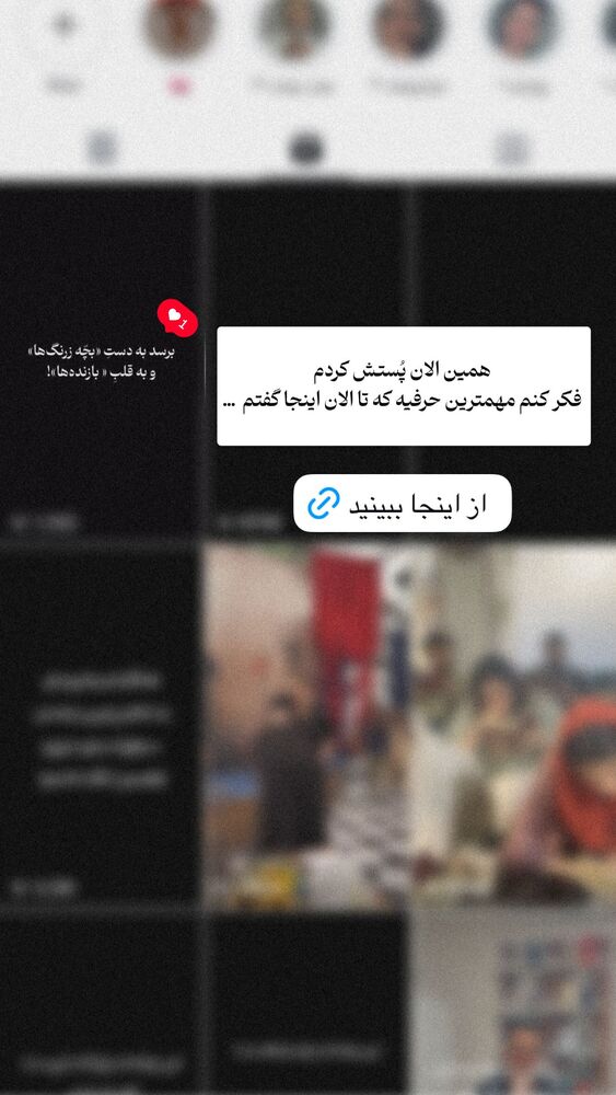  جدید ترین استوری اینستاگرام علی سلطانی