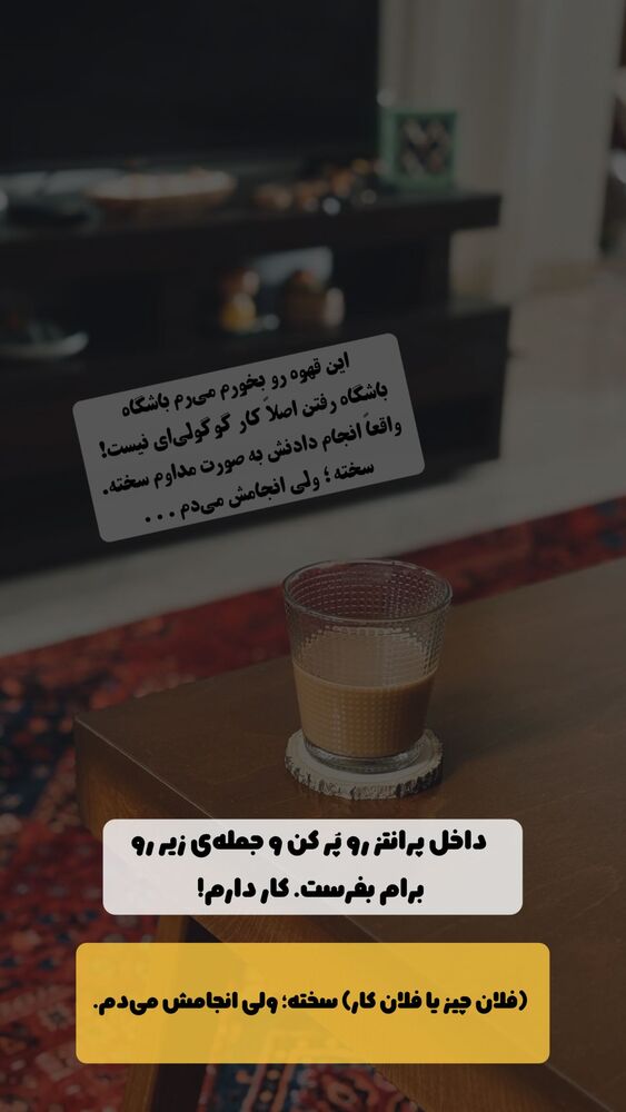  جدید ترین استوری اینستاگرام علی سلطانی
