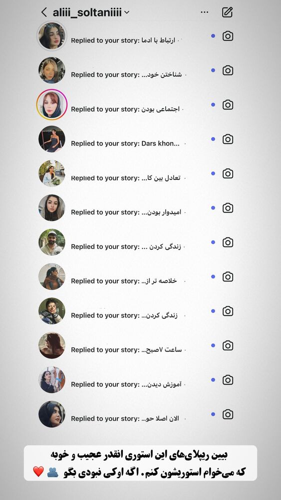  جدید ترین استوری اینستاگرام علی سلطانی