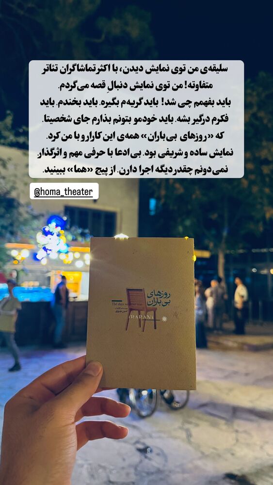  جدید ترین استوری اینستاگرام علی سلطانی