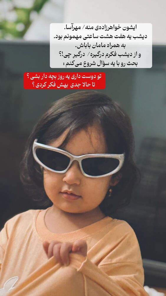  جدید ترین استوری اینستاگرام علی سلطانی