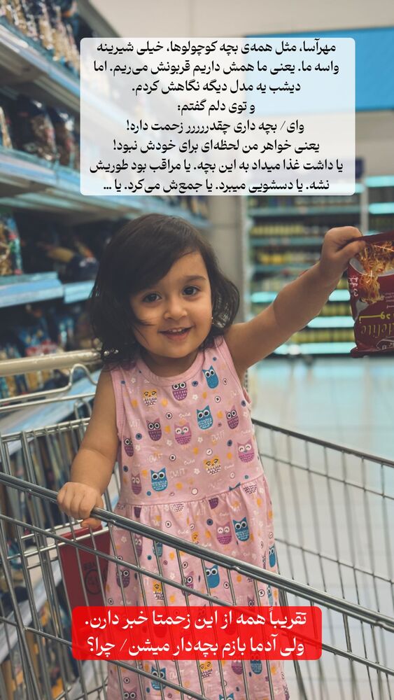  جدید ترین استوری اینستاگرام علی سلطانی