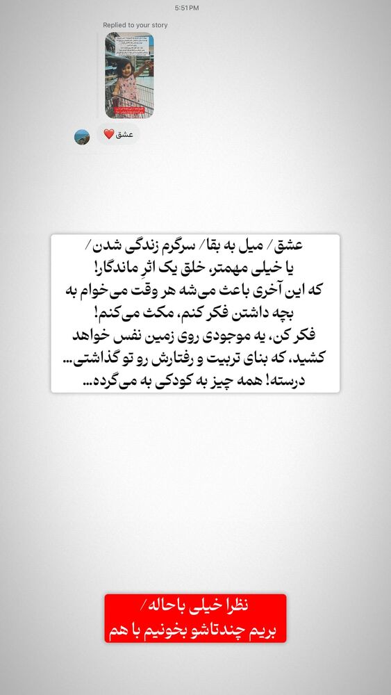  جدید ترین استوری اینستاگرام علی سلطانی