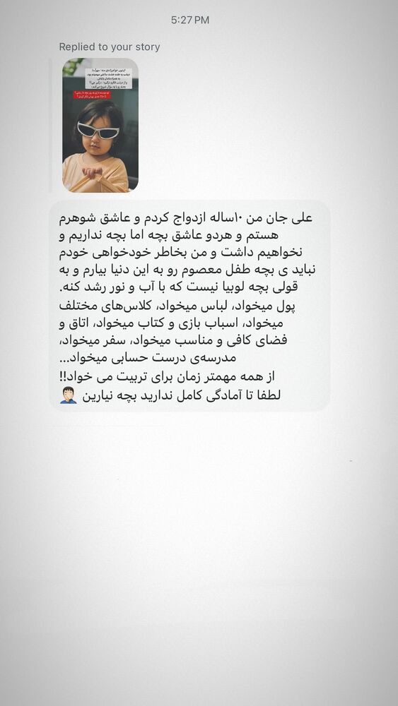  جدید ترین استوری اینستاگرام علی سلطانی
