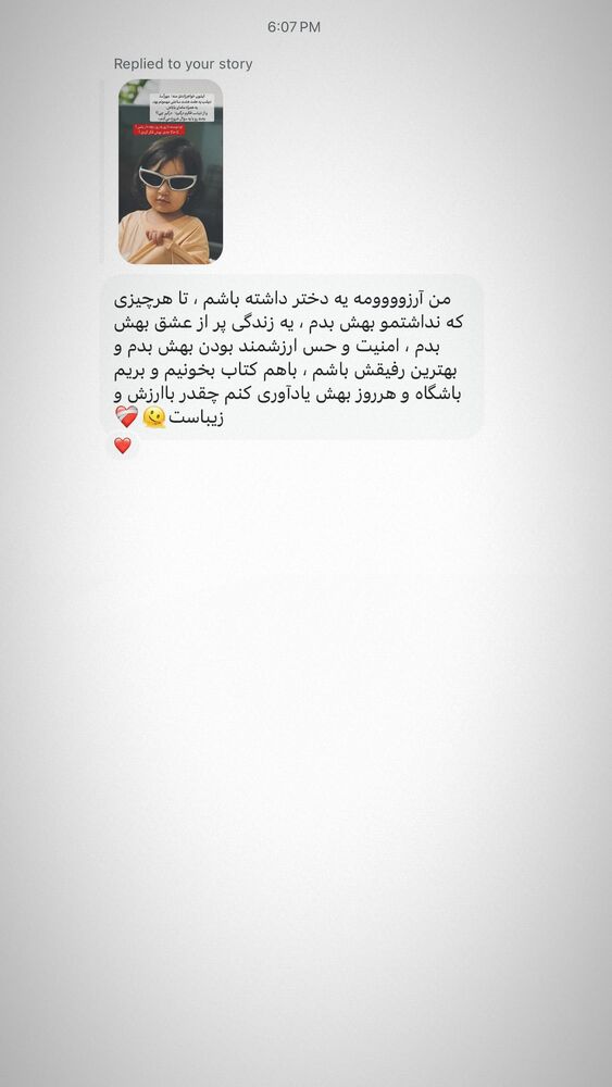  جدید ترین استوری اینستاگرام علی سلطانی