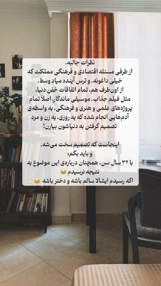  جدید ترین استوری اینستاگرام علی سلطانی