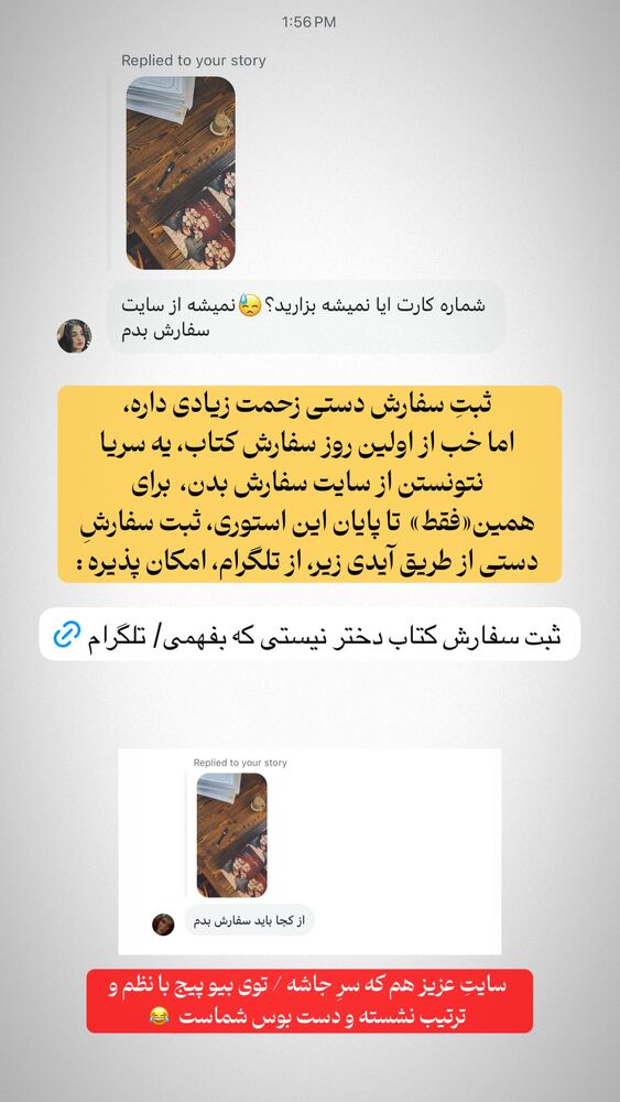  جدید ترین استوری اینستاگرام علی سلطانی